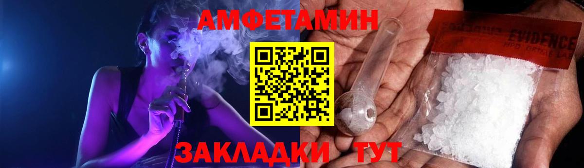 Коряжма  Amphetamine VHQ  Вход с VPN 