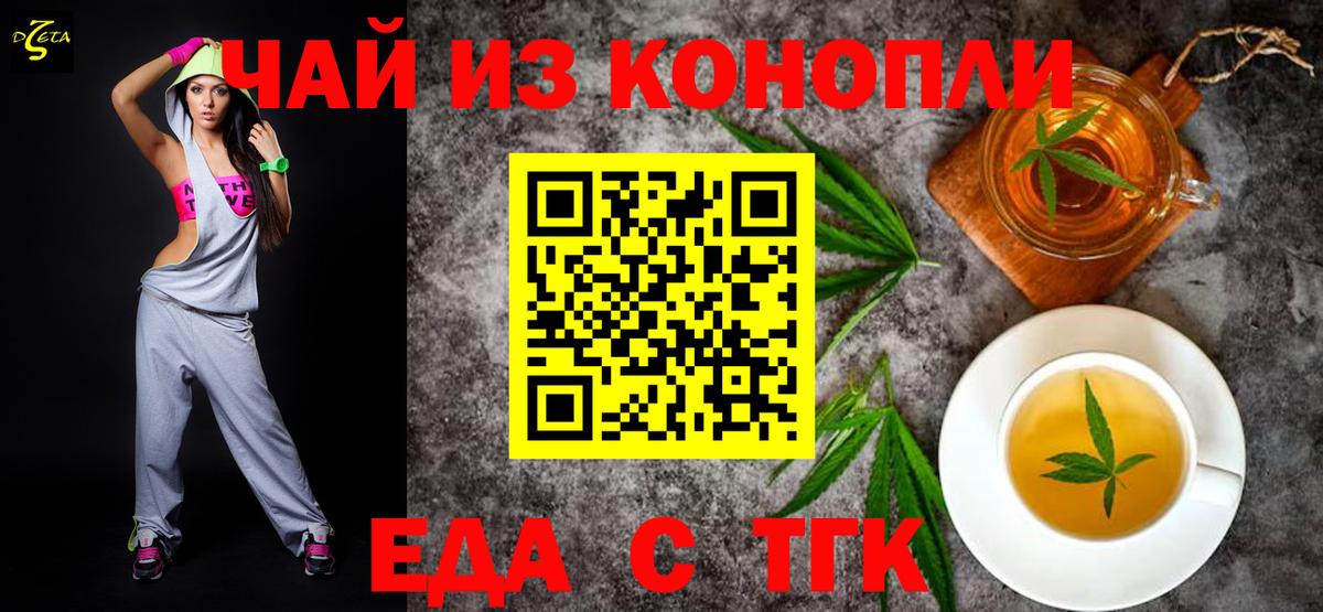 Canna-Cookies конопля Коряжма