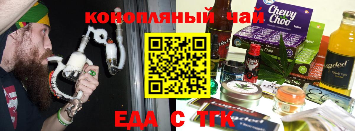 Коряжма  Еда ТГК конопля  Вход с VPN 