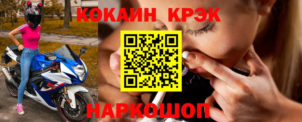 Коряжма  КОКАИН 97%  Cocaine  Кокаин Боливия  Вход с VPN 