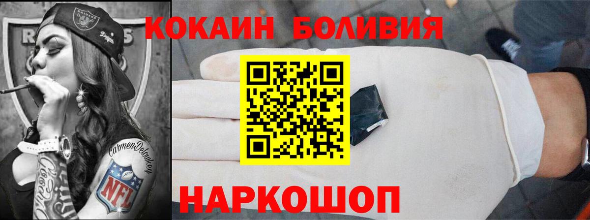 Кокаин Колумбийский Коряжма