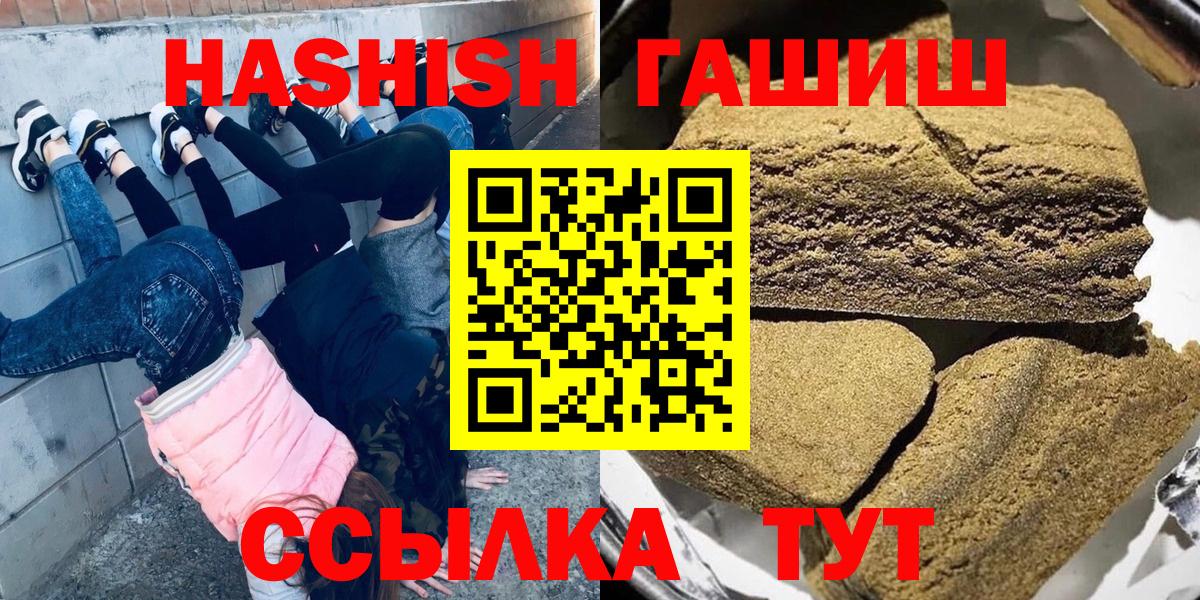 Коряжма  Гашиш Ice-O-Lator  ГАШИШ Ice-O-Lator  Вход с VPN 