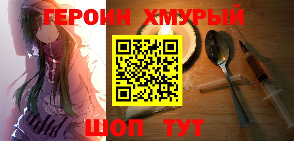 Героин Афган Коряжма