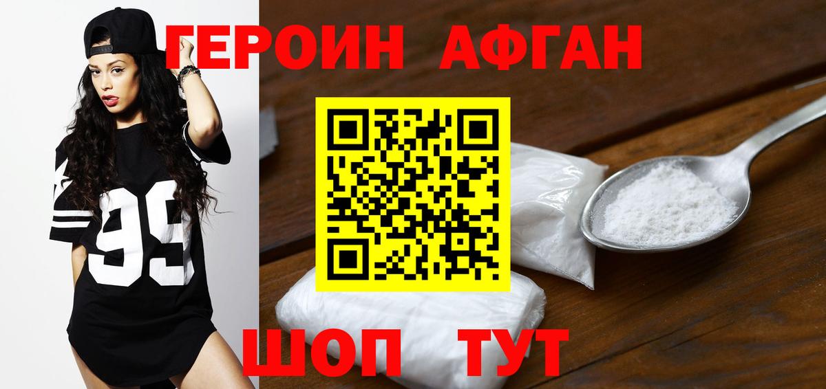 Героин хмурый  Вход с VPN  Героин  Коряжма 