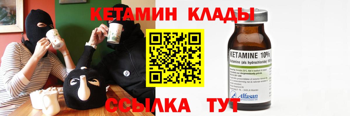 Коряжма  Кетамин ketamine  Вход с VPN 