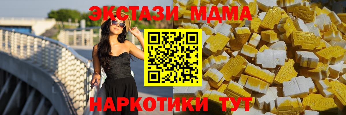 MDMA VHQ  Вход с VPN  МДМА кристаллы  Коряжма 