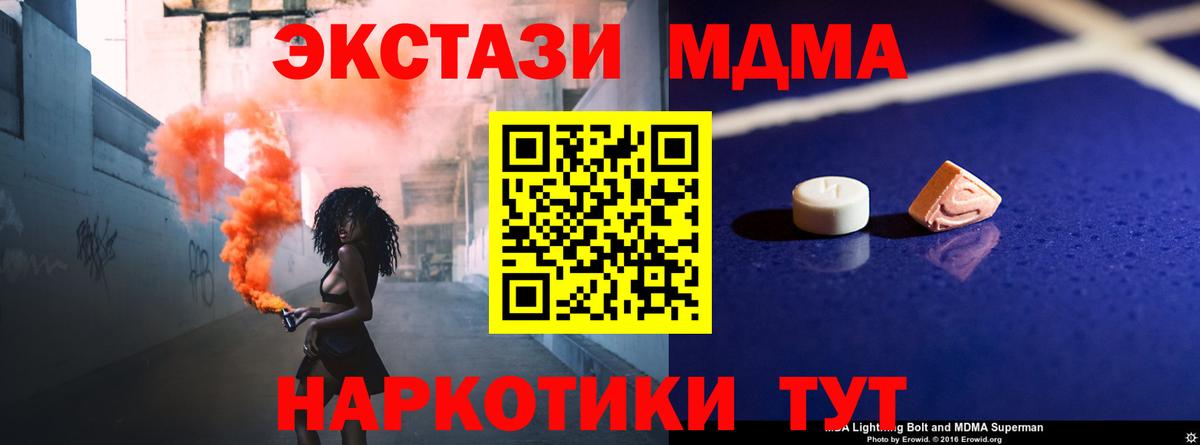 МДМА crystal Коряжма
