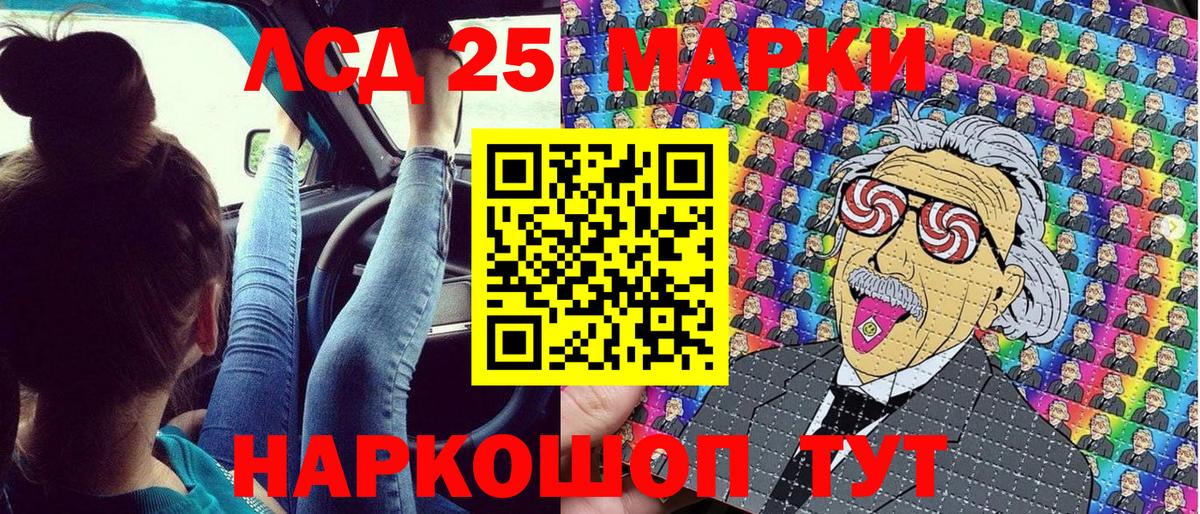 Марки 25I-NBOMe  Наркотические марки 1500мкг  Вход с VPN  Коряжма 