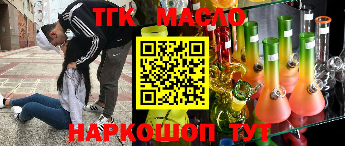 ТГК вейп Коряжма