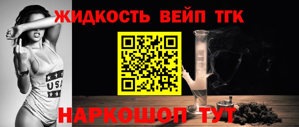 Дистиллят ТГК жижа  Дистиллят ТГК вейп  Вход с VPN  Коряжма 